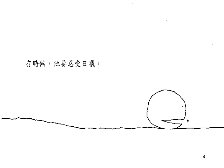失落的一角 (04),绘本,绘本故事,绘本阅读,故事书,童书,图画书,课外阅读